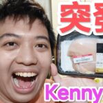 【突發】Kenny食百佳$10塊過期雞胸肉！？Kenny Chan