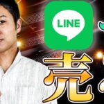 【裏側全公開】知らないと損する！個人起業家向けLINE＆メルマガ攻略法完全解説【DRM】