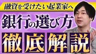 【完全版】M&A目指す起業家はこれを見れば資金不足を解決できます。