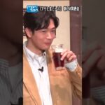 松下洸平、ビールサーバー初体験に緊張！　おすすめおつまみの食リポも【MAiDiGi TV】