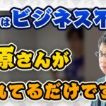 【瑞原さん】実はビジネス不仲？など【渋川難波 切り抜き・Mリーグ・KADOKAWAサクラナイツ】