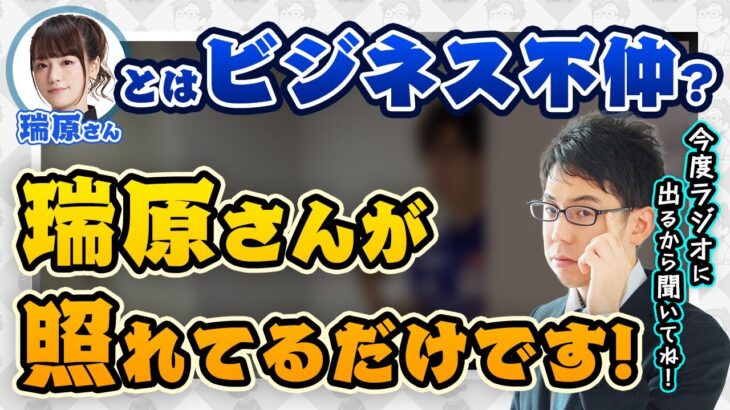 【瑞原さん】実はビジネス不仲？など【渋川難波 切り抜き・Mリーグ・KADOKAWAサクラナイツ】