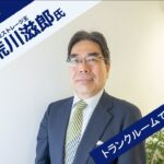 【投資家・起業家必見】 『新規上場社長の大志 ～Moment of Life～』 ゲスト：株式会社ストレージ王　代表取締役社長　荒川 滋郎 氏