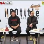 【朝倉未来・ヒカルのNontitle】ホリエモンがビジネスで成功する人•しない人を解説!