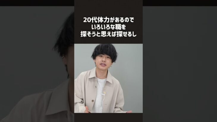 Q.起業するなら何歳？ A.絶対20代。何故なら…