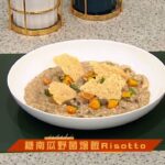 睇餸食飯｜糖南瓜野菌燴飯Risotto｜TVBUSA｜食譜｜家常菜 ｜料理｜教程