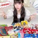 【えりい語録】海外菓子を食リポしたらえりい語録が炸裂してた(SUB)