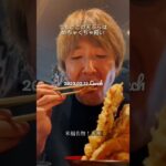 #米福酒場 #米福名物！天丼 #淀屋橋ランチ #ビジネスランチ #Shorts