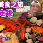 來屏東放風的美食之旅 吃喝走跳好幸福！ | SuperTaste in Pingtung, Taiwan 食尚玩家2天1夜go 網路獨家 20230208