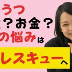 産後うつ、ママの孤独、お金、起業？・・・ママの伴走者でありたい〜ママレスキュー株式会社 小谷彩加さんのイキテクチカラ〜イキテクTV#126