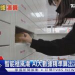 攏嘸人!速食店推智慧未來餐廳 點餐到取餐全都零接觸｜TVBS新聞 @TVBSN @TVBSNEWS01