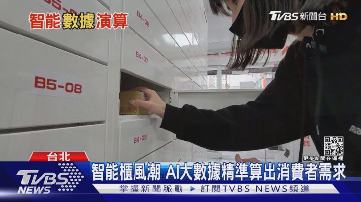 攏嘸人!速食店推智慧未來餐廳 點餐到取餐全都零接觸｜TVBS新聞 @TVBSN @TVBSNEWS01