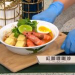 睇餸食飯｜紅咖哩叻沙｜TVBUSA｜食譜｜家常菜 ｜料理｜教程