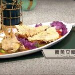 睇餸食飯｜鱲魚立鱗燒｜TVBUSA｜食譜｜家常菜 ｜料理｜教程