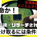 UBI国民全員に毎月お金あげる条件はアレ！人○災害が止まらない！！屋外喫煙禁止！禁酒が…。チキン○○○あったら買うべし！#ベーシックインカム #食糧危機 #インフレ #世界ニュース　2月18日