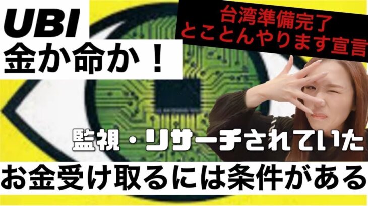 UBI国民全員に毎月お金あげる条件はアレ！人○災害が止まらない！！屋外喫煙禁止！禁酒が…。チキン○○○あったら買うべし！#ベーシックインカム #食糧危機 #インフレ #世界ニュース　2月18日