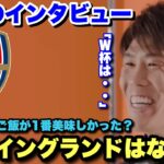 「W杯」「アーセナル」「食生活」英語のインタビューで赤裸々に語る冨安健洋