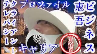 【口寄せ】一人だけじゃ無い🌐身になった‼️ミーティング✨ビジネステレパシー📡俺の目線は正しかったと…📈安倍晴明Wikipediaチェック✅ #小山恵吾 #ハローテレパシー #ユーチューバー