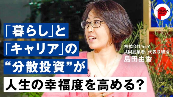 経営者、起業家、Z世代……旬な人材はなぜ「地方」に関心を持つのか？