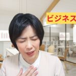 【ビジネス日本語】「改めて」again