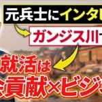 注目若手社会起業家はめっちゃユニーク＆面白い大学生時代を過ごしてた！lvol.275