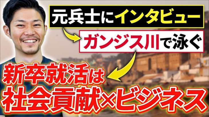 注目若手社会起業家はめっちゃユニーク＆面白い大学生時代を過ごしてた！lvol.275