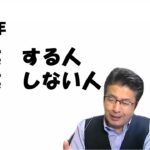 起業、事業者、営業、補助金、助成金他、経営者に必要な情報を配信していきます。 mp4