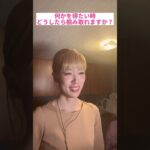 【衝撃】得たいなら差し出せ #shorts #猪原有紀子#ソーシャルビジネス