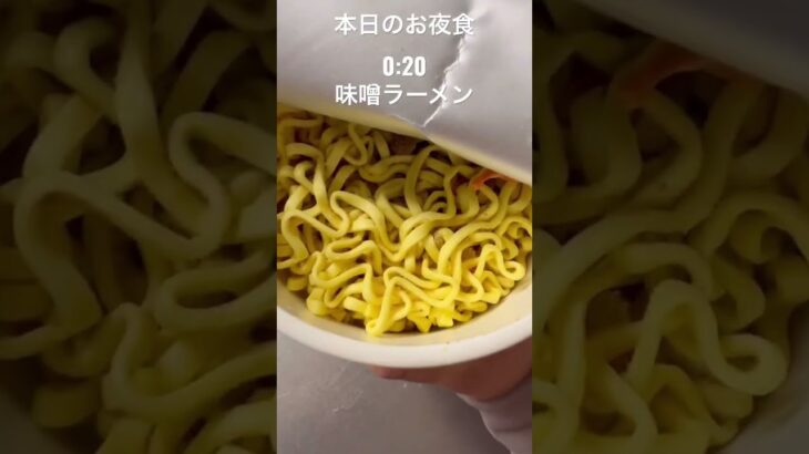 【食テロ】本日のお夜食#ラーメン#夜食#shorts #おうちご飯 #料理動画#もんちゃんの台所