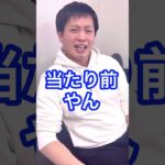 【起業家夫婦】イクメンを演じる男に物申す　#shorts