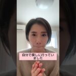 【乳がん起業家に聞いてみた】ともみさんは最初何から始めましたか　＃shorts