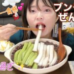 【韓国】おもちゼリー食感ブンモジャでぜんざい作ったら超美味しいのできた。この食感他にないよね。