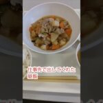 出張先でも太らねぇ#ダイエット #フル食 #ビフォーアフター