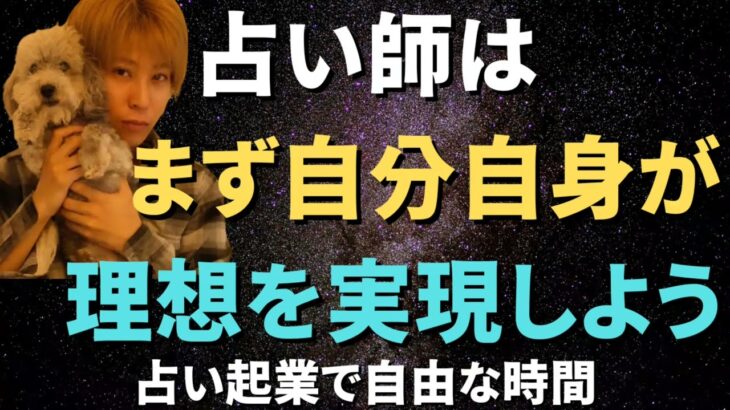 占い師はビジネスを作ってまず自分が幸せになるべき【コンテンツビジネス】コンテンツ販売 副業占い