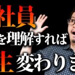 起業したい会社員必見！見るだけでまずは何をするべきかわかります！