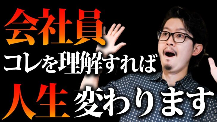 起業したい会社員必見！見るだけでまずは何をするべきかわかります！