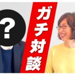 【予告動画】南場対談１人目のゲストはあの大物起業家が来てくれました。