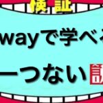 アムウェイで借金まみれ！？　得たものとは？　前半　#ネットワークビジネス #副業 #在宅ワーク  【切り抜き】