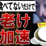 【ゆっくり解説】一撃で老化が止まる！誰も知らないギネス認定級の食べ物とは？