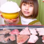 【大食い】贅沢なお肉と山盛りご飯で焼肉パーティー