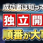 −セラピストの起業−必勝パターン大公開&自己紹介！