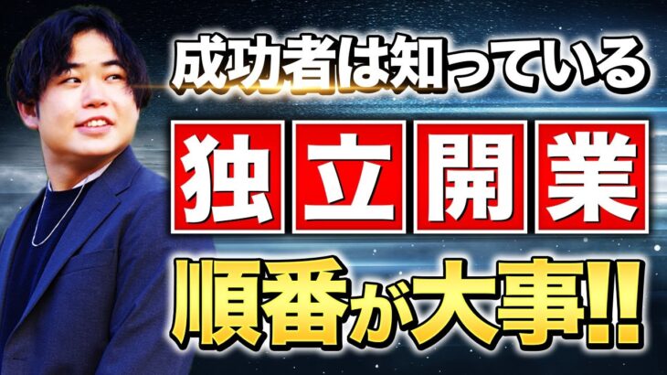 −セラピストの起業−必勝パターン大公開&自己紹介！