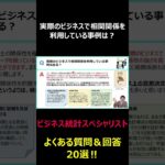 実際のビジネスで相関関係を利用している事例は？