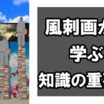 知識を得たら勝ち確！【公務員】【起業】【退職】【元公務員】