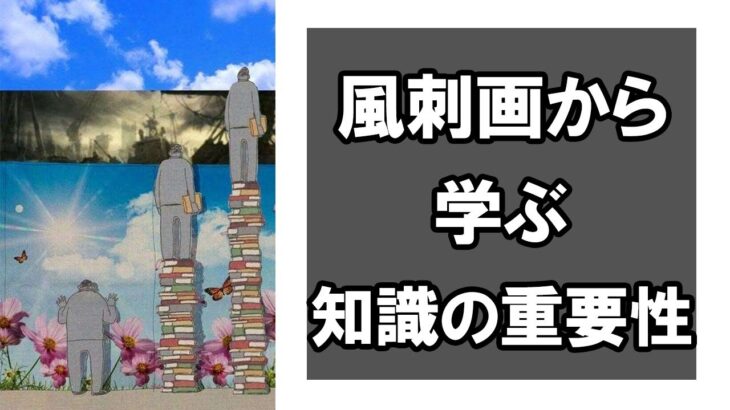 知識を得たら勝ち確！【公務員】【起業】【退職】【元公務員】