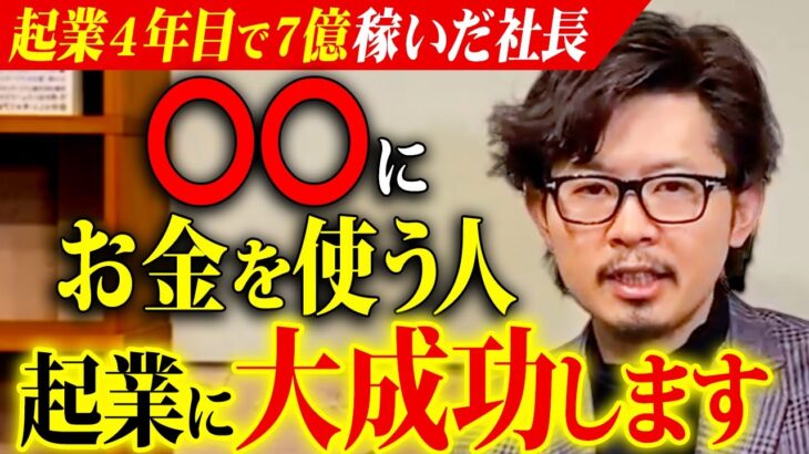 【超必見】起業・副業したいのに、まず最初に何をすればわからない人！○○することで圧倒的な速さで結果が出せます！