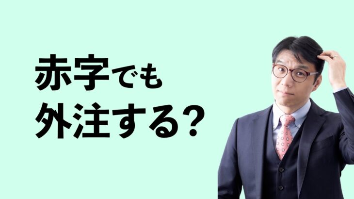 お金がない時に外注するには？一人起業家のチーム作り