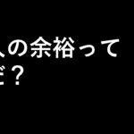 夜猫カントリー　トラック野郎と新しいビジネスモデル