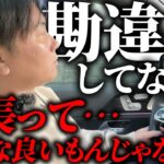 【実話】足場界のカリスマ社長が語る起業の恐ろしさとは…？