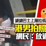 婆婆坐巴士上層除罩食飯盒！港男拍照公審反捱轟 網民：睇見心酸